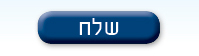 שלח